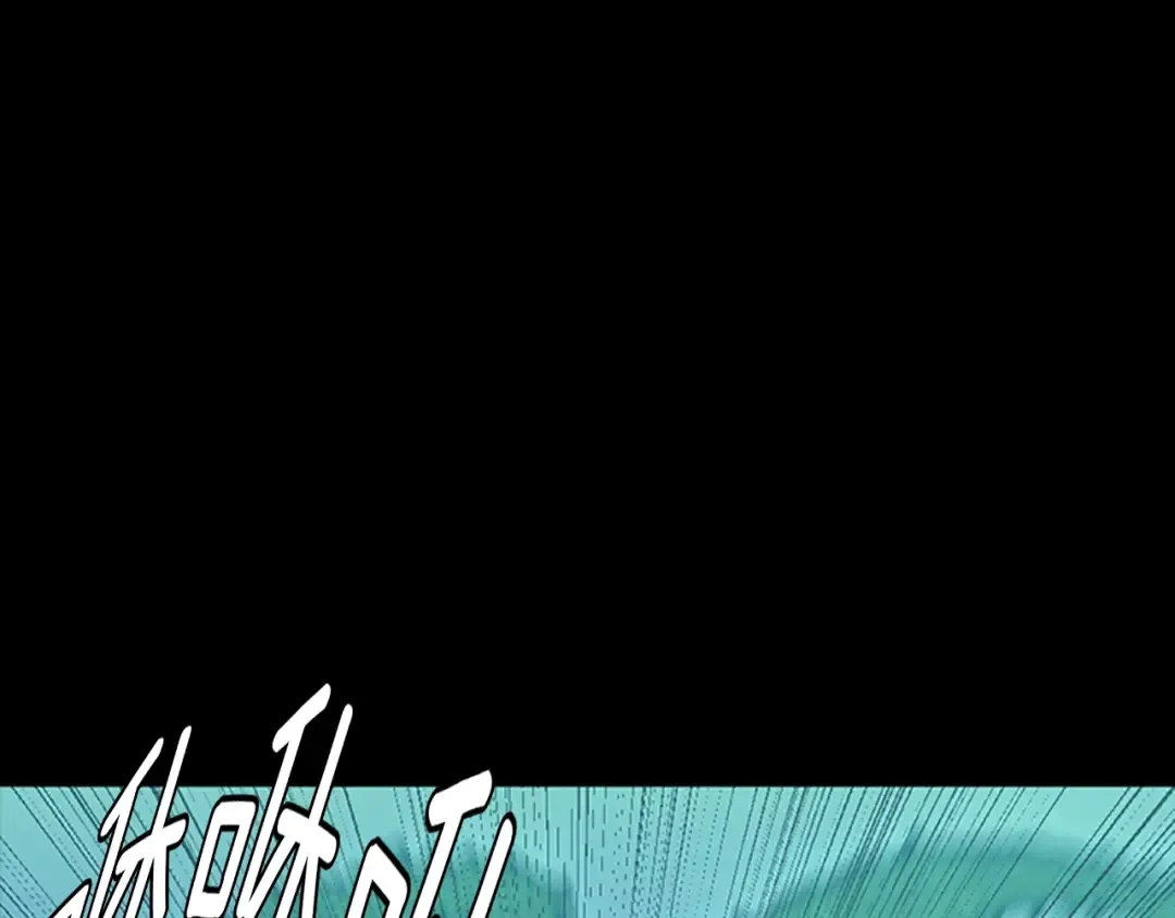 第3季第64话 恐怖巨物 第4页