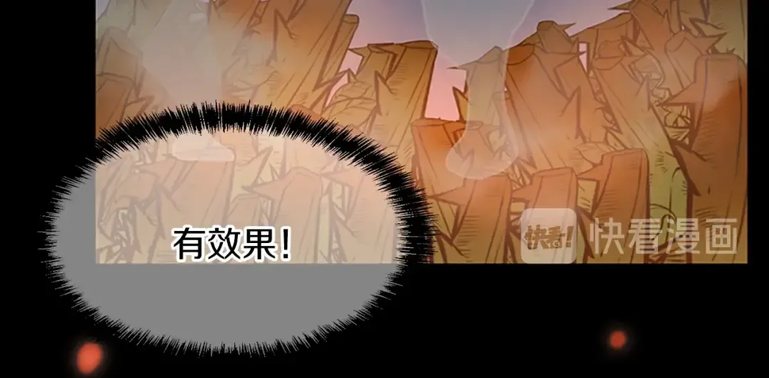 第3季第64话 恐怖巨物 第31页