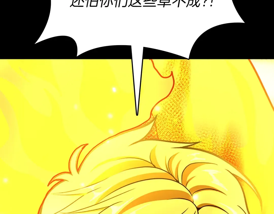 第3季第64话 恐怖巨物 第39页