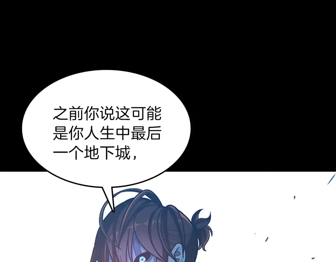 第3季第64话 恐怖巨物 第76页