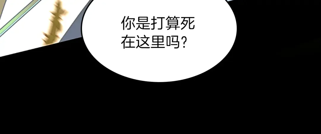 第3季第64话 恐怖巨物 第78页