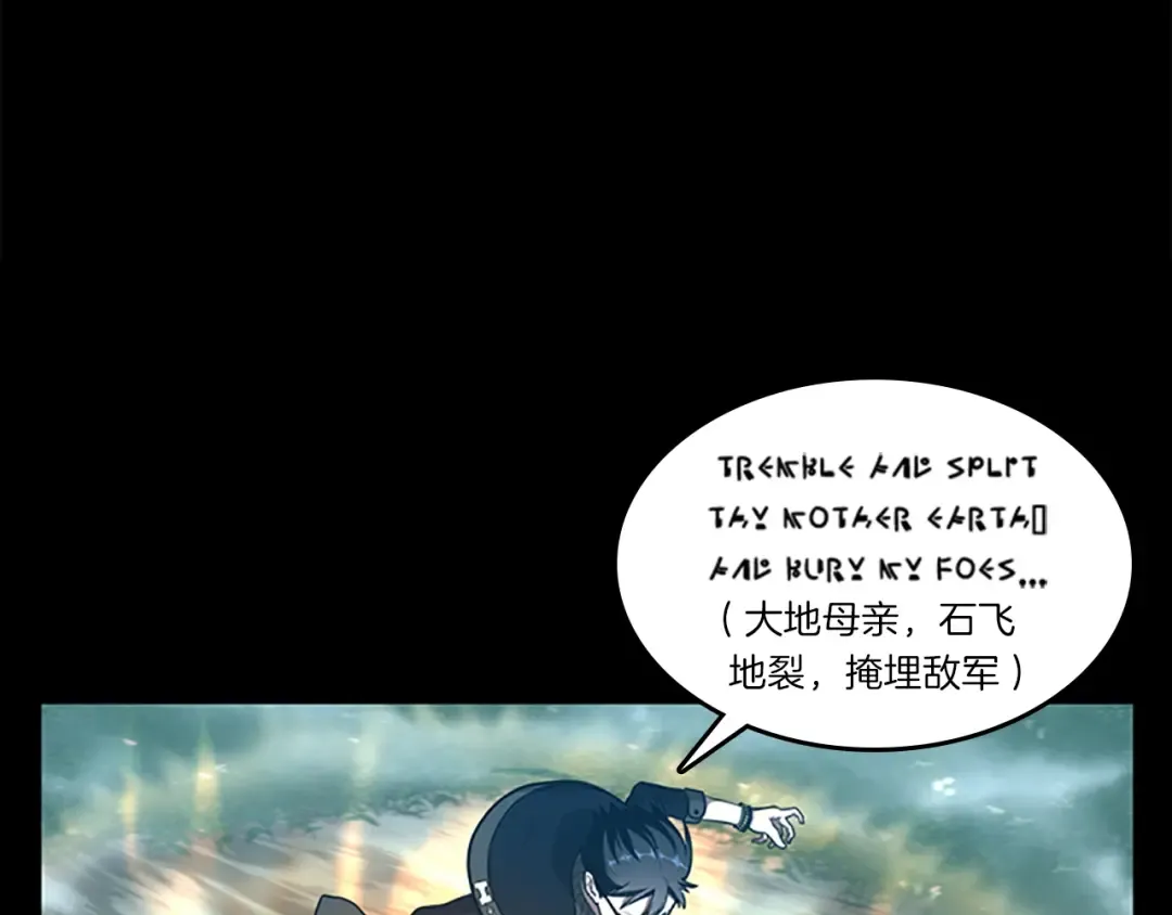 第3季第64话 恐怖巨物 第110页