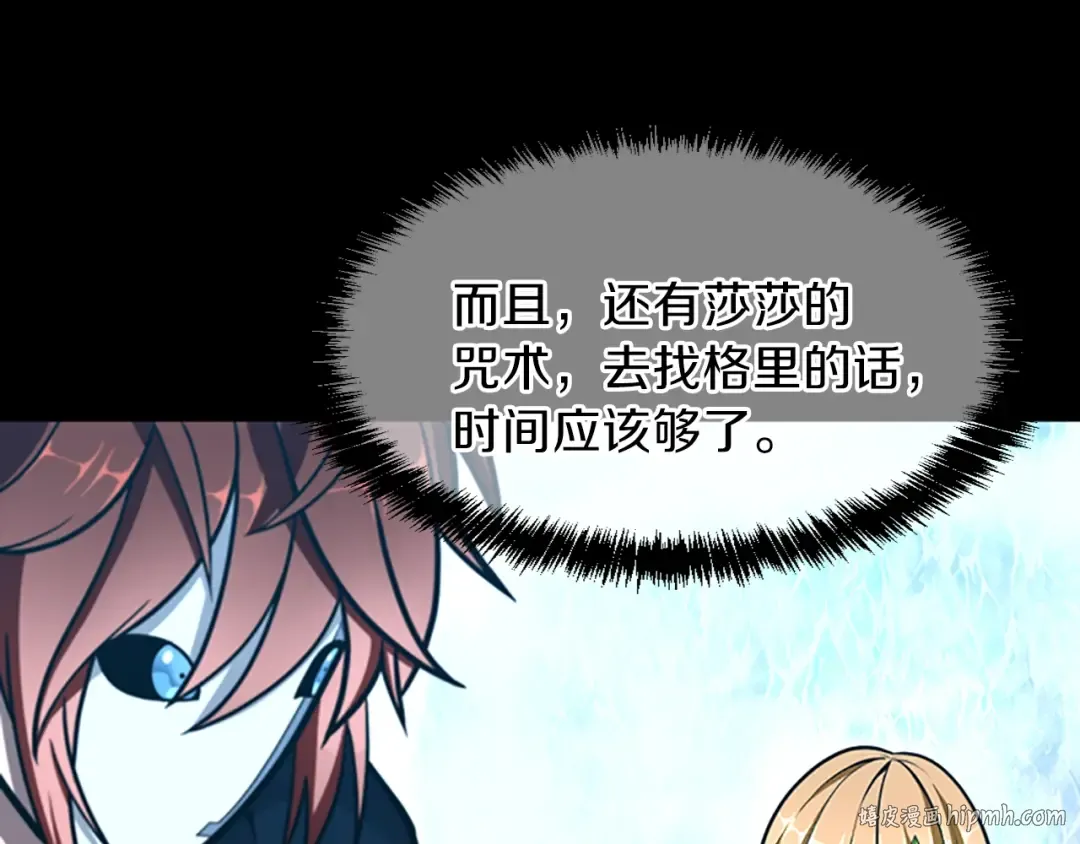 第3季第64话 恐怖巨物 第120页