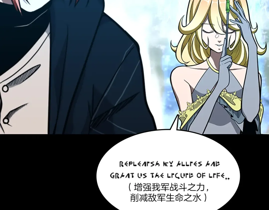 第3季第64话 恐怖巨物 第121页