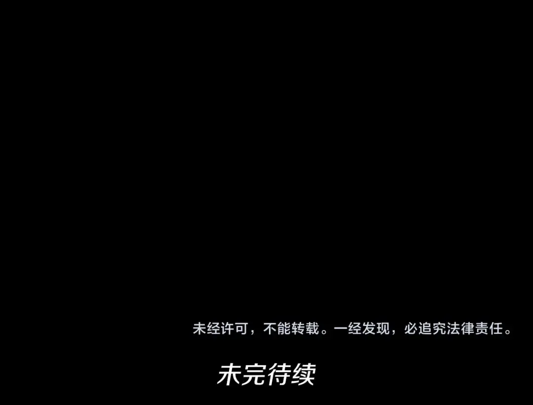 第3季第64话 恐怖巨物 第186页