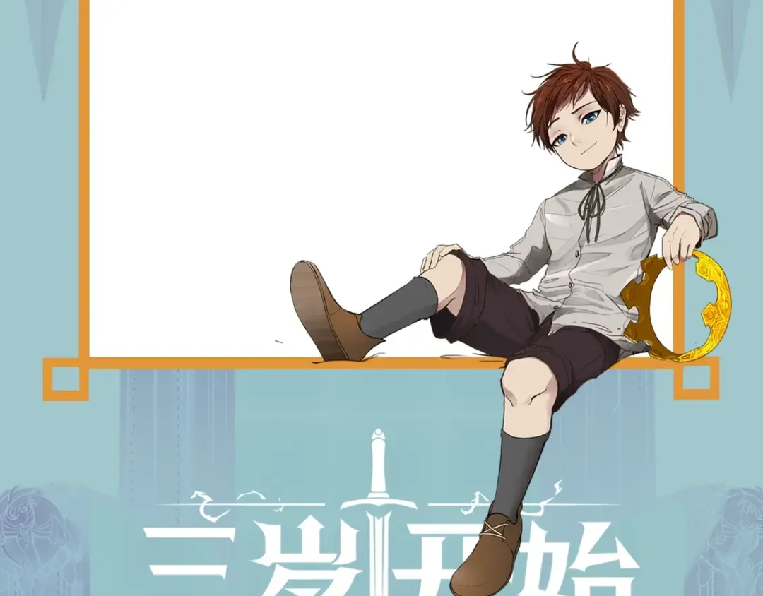 第3季第64话 恐怖巨物 第188页