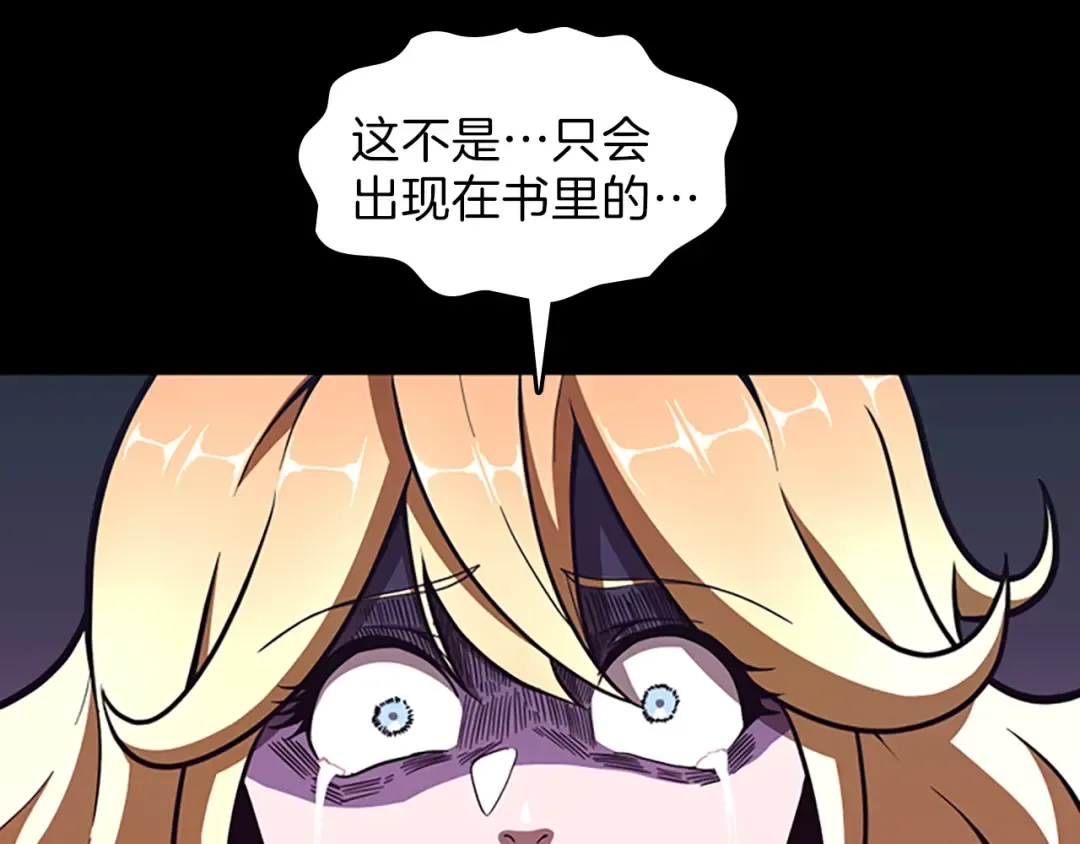 第3季第65话 惊天逆转 第21页