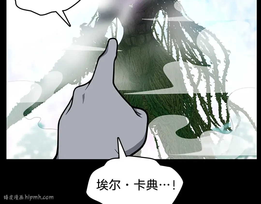 第3季第65话 惊天逆转 第24页