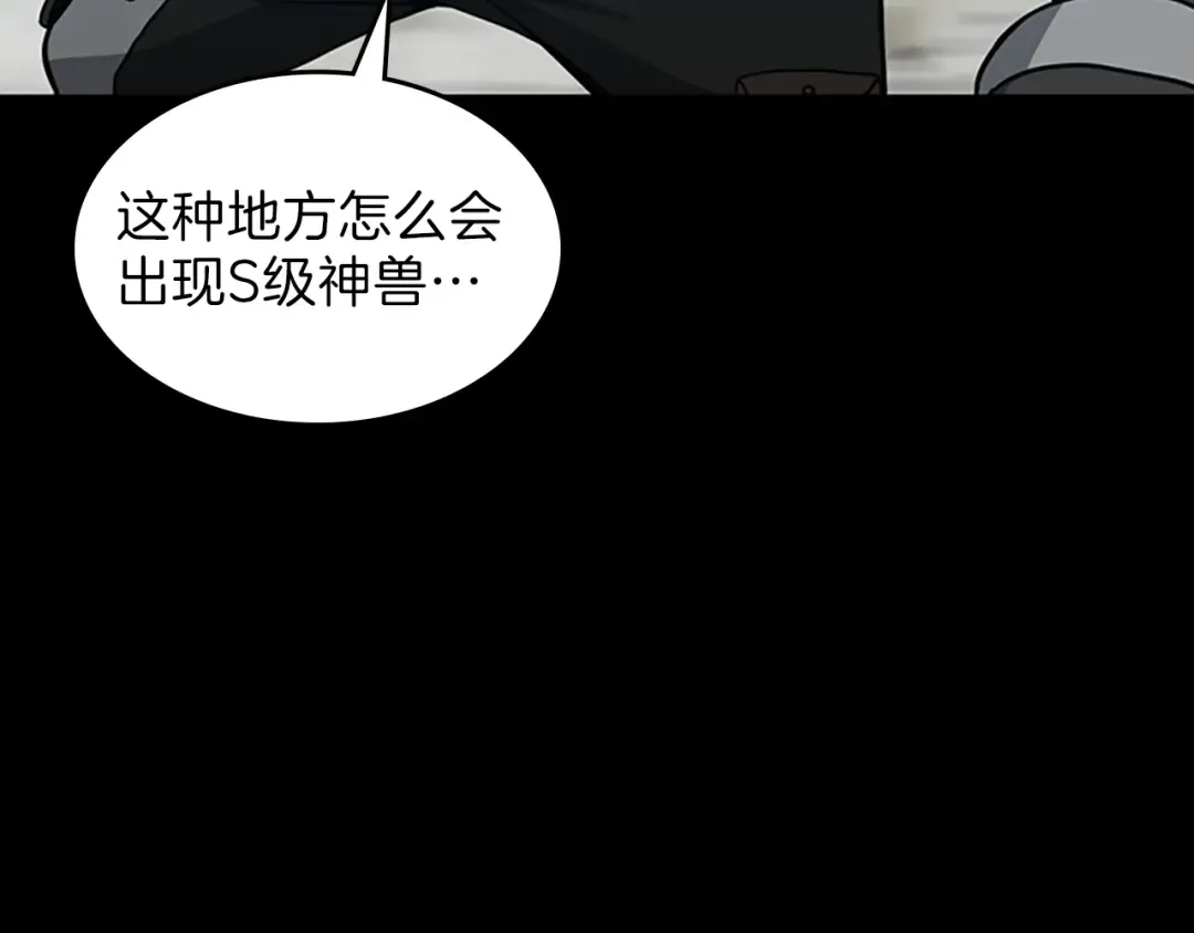 第3季第65话 惊天逆转 第34页