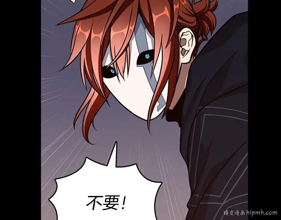 第3季第65话 惊天逆转 第72页