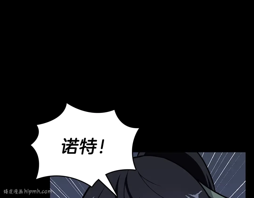 第3季第65话 惊天逆转 第80页