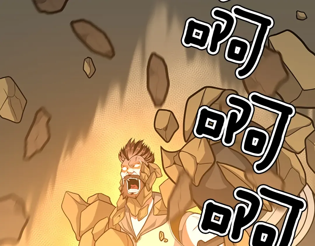 第3季第65话 惊天逆转 第84页