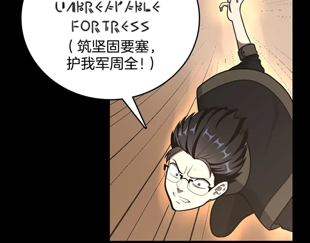 第3季第65话 惊天逆转 第94页