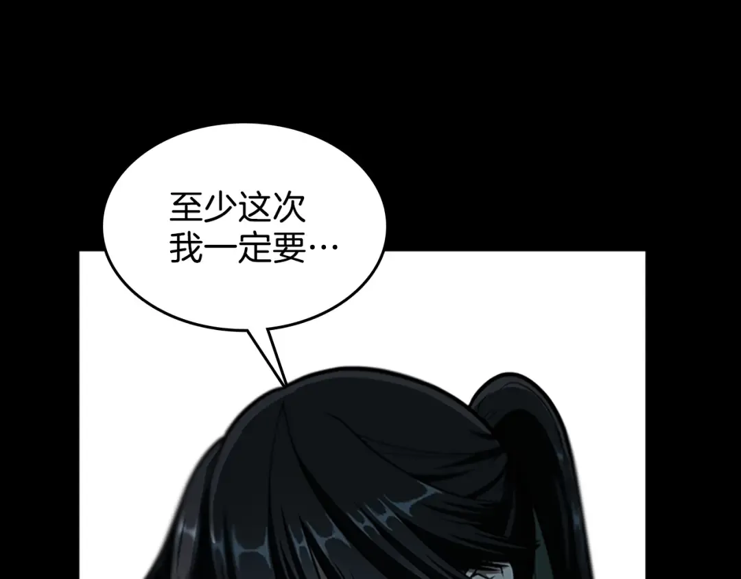 第3季第65话 惊天逆转 第125页