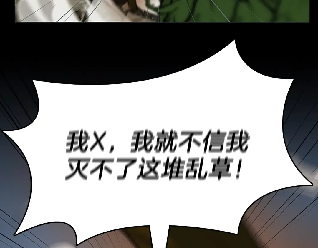 第3季第65话 惊天逆转 第130页
