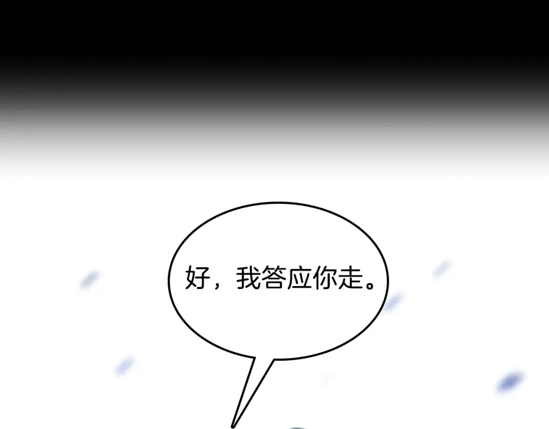 第3季第65话 惊天逆转 第133页