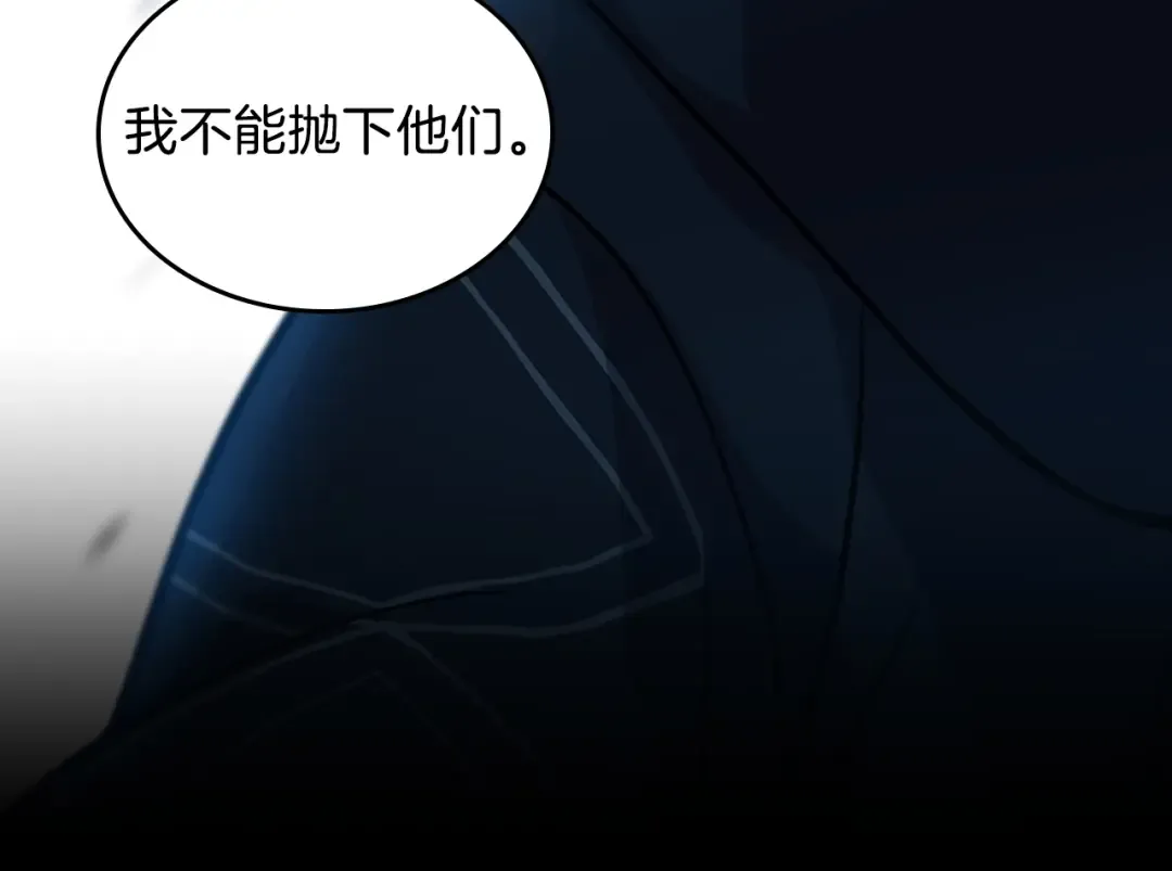 第3季第65话 惊天逆转 第138页