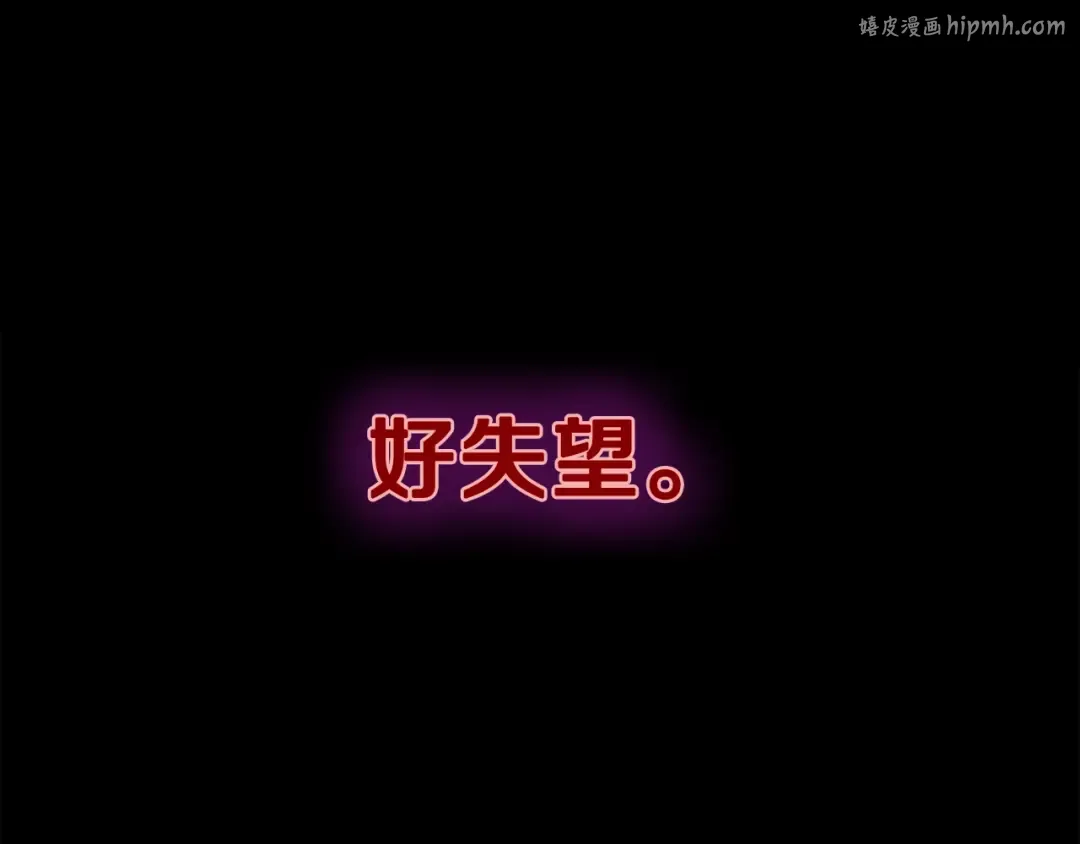 第3季第66话 懦弱的疯狂 第1页