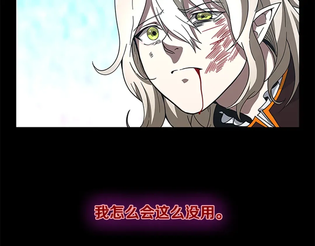 第3季第66话 懦弱的疯狂 第7页