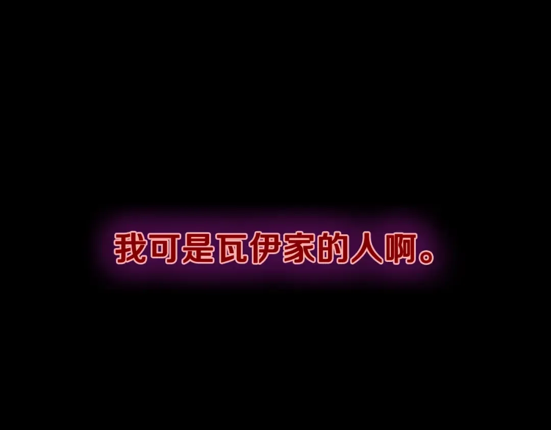 第3季第66话 懦弱的疯狂 第17页
