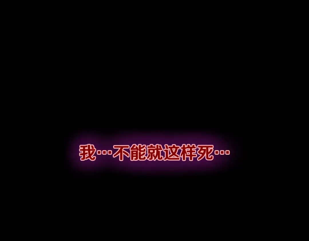 第3季第66话 懦弱的疯狂 第30页
