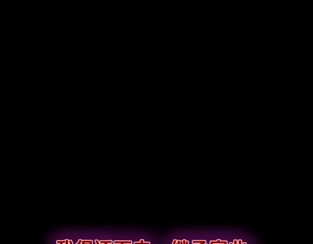 第3季第66话 懦弱的疯狂 第36页
