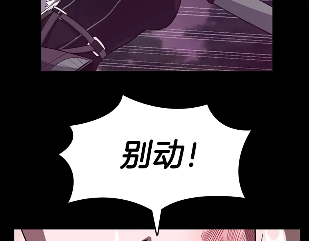 第3季第66话 懦弱的疯狂 第61页