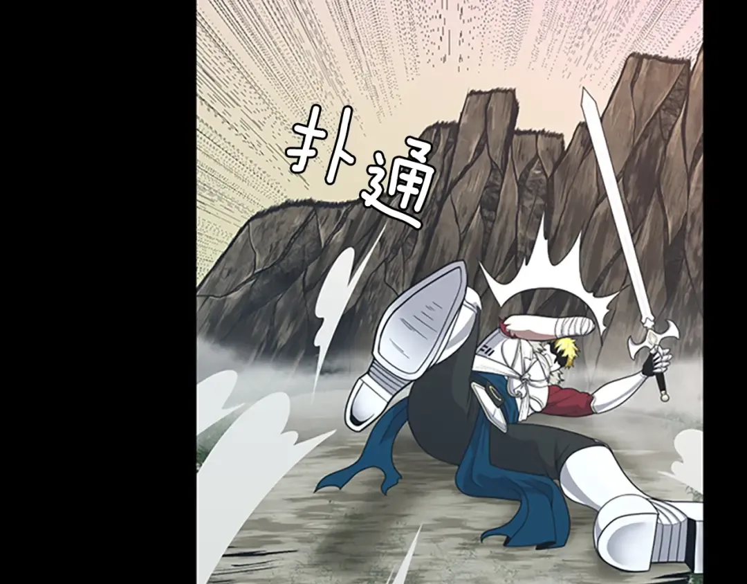 第3季第66话 懦弱的疯狂 第73页
