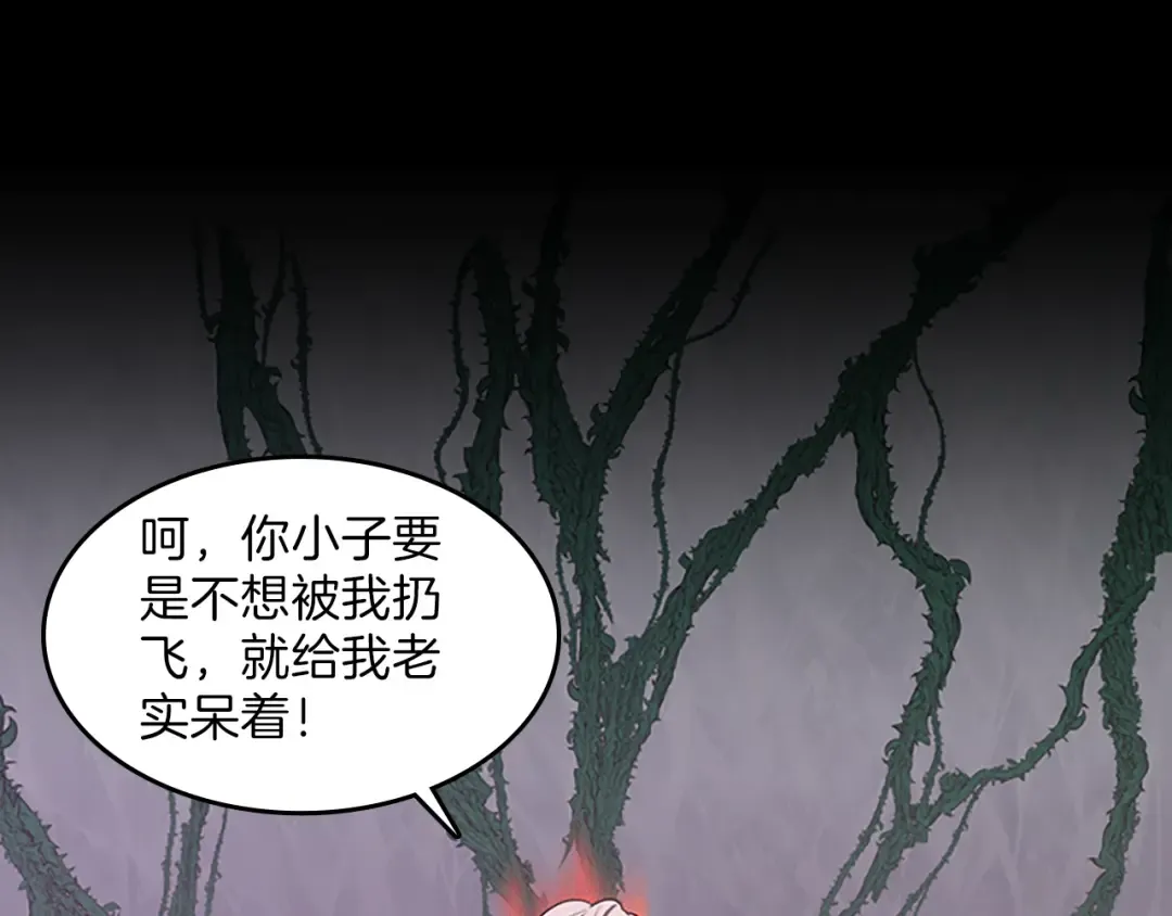 第3季第66话 懦弱的疯狂 第78页