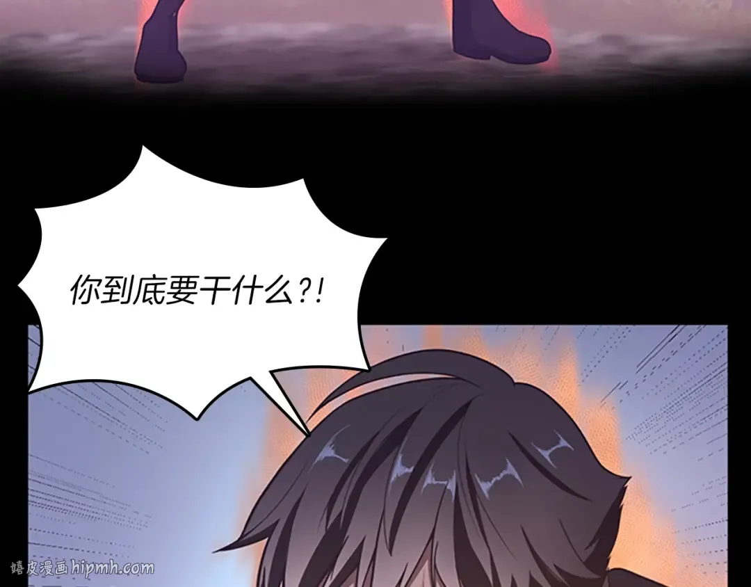 第3季第66话 懦弱的疯狂 第80页