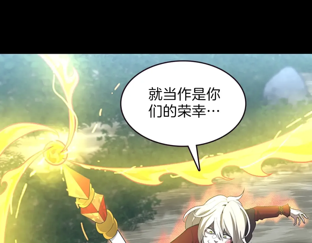 第3季第66话 懦弱的疯狂 第86页