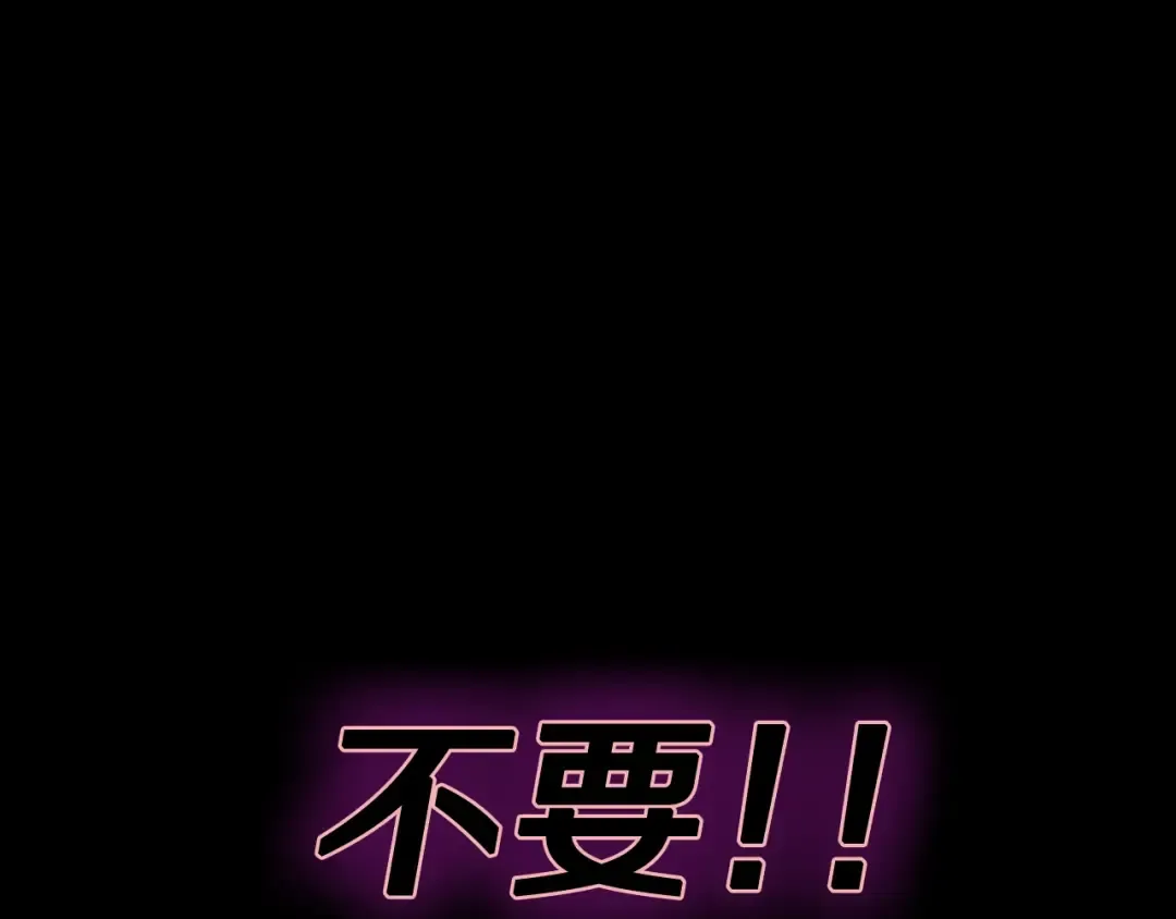 第3季第66话 懦弱的疯狂 第110页
