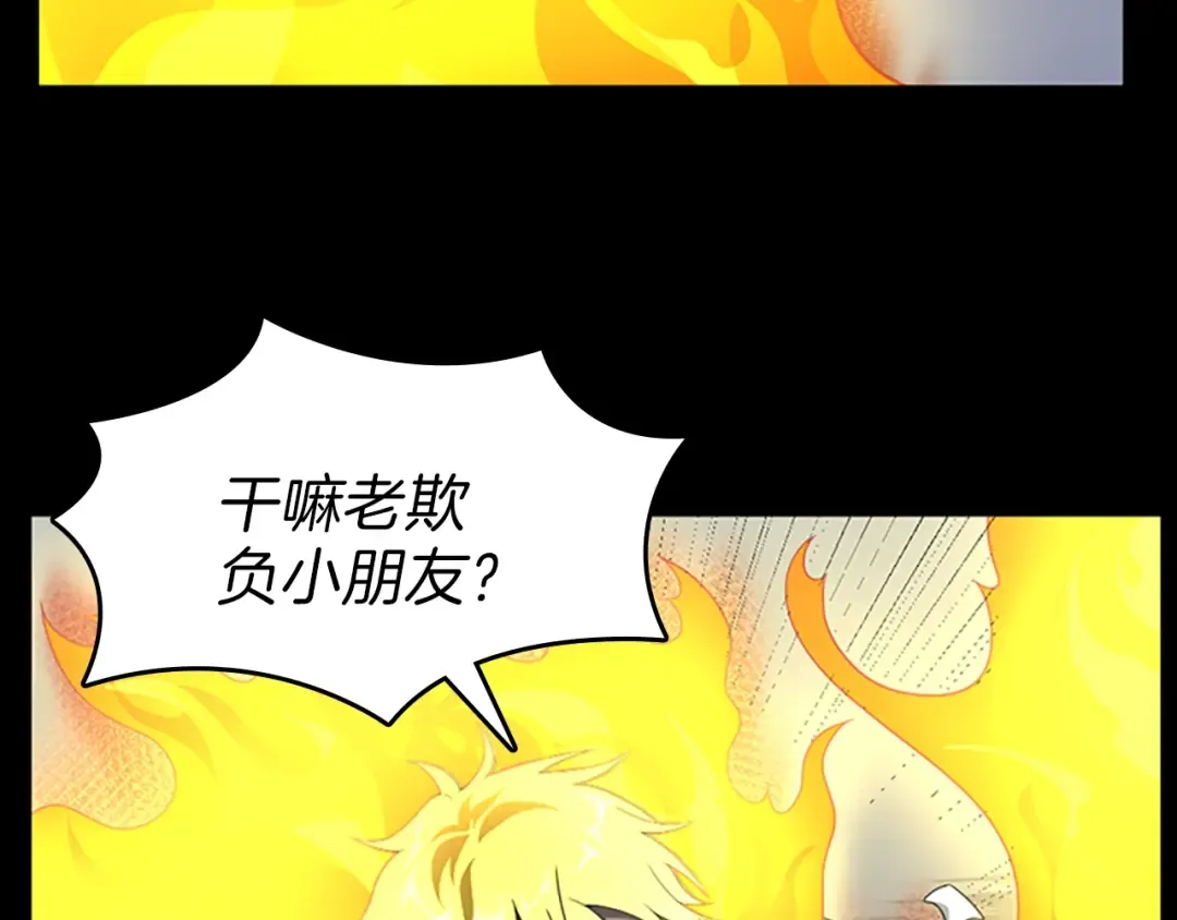 第3季第66话 懦弱的疯狂 第133页