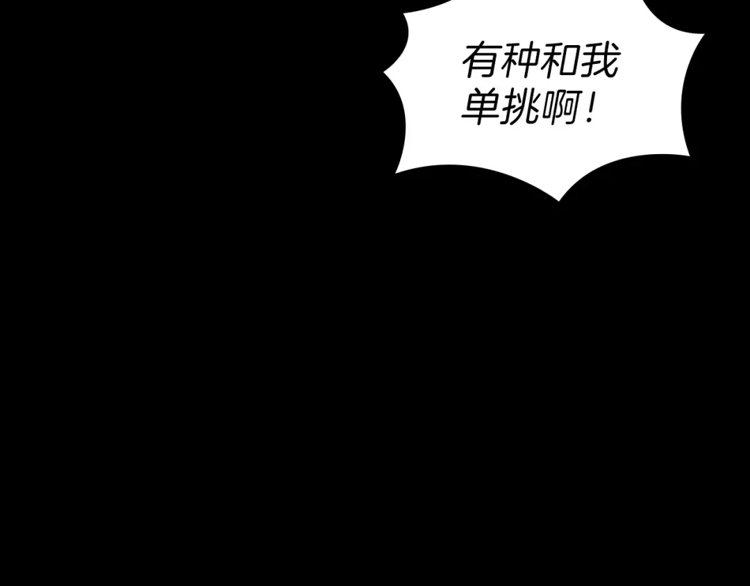 第3季第66话 懦弱的疯狂 第135页