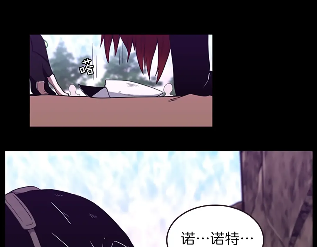 第3季第66话 懦弱的疯狂 第179页