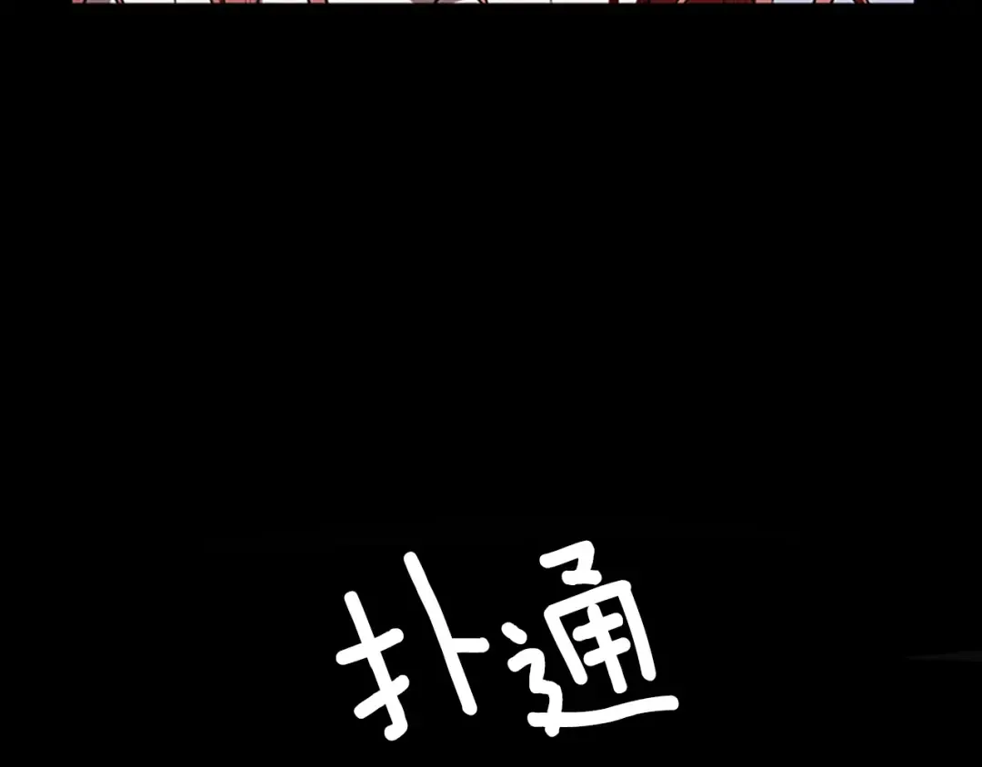 第3季第66话 懦弱的疯狂 第186页