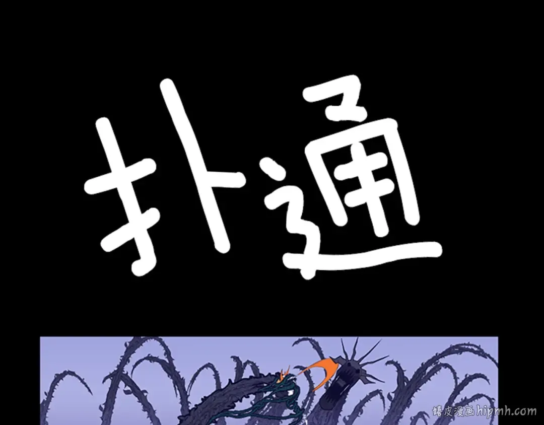 第3季第66话 懦弱的疯狂 第200页