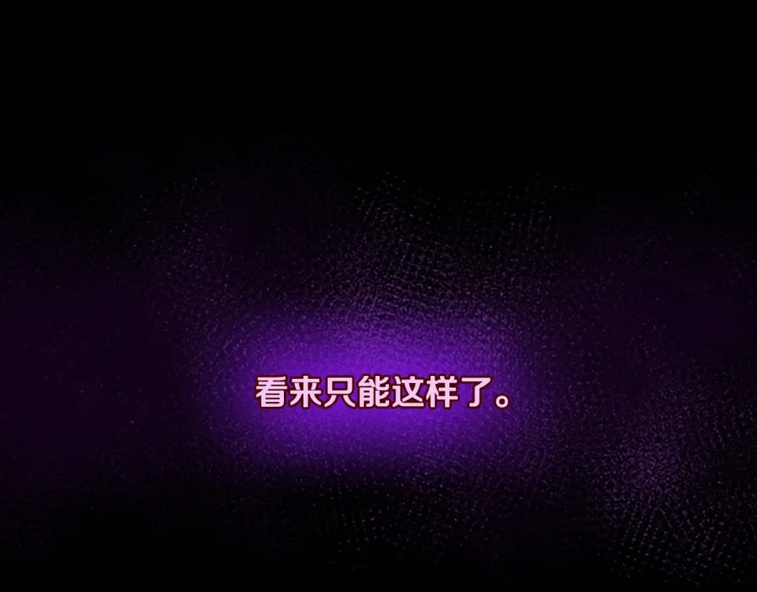 第3季第66话 懦弱的疯狂 第202页