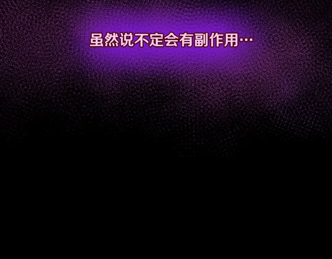 第3季第66话 懦弱的疯狂 第204页