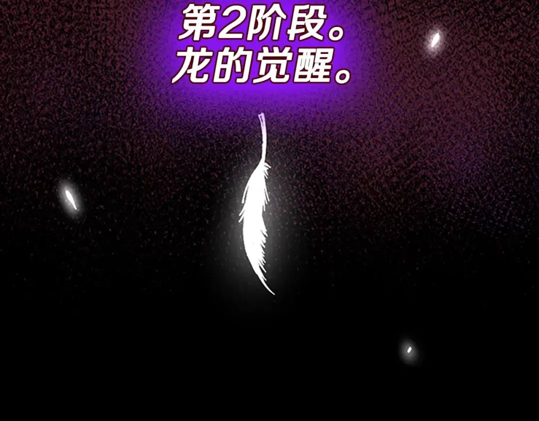 第3季第66话 懦弱的疯狂 第218页