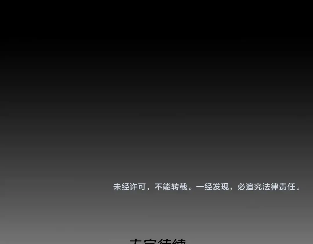 第3季第66话 懦弱的疯狂 第220页