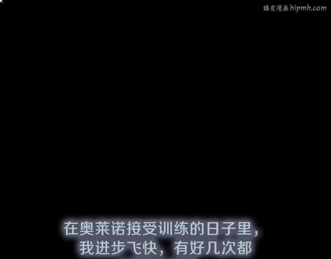 第3季第67话 融合形态 第1页