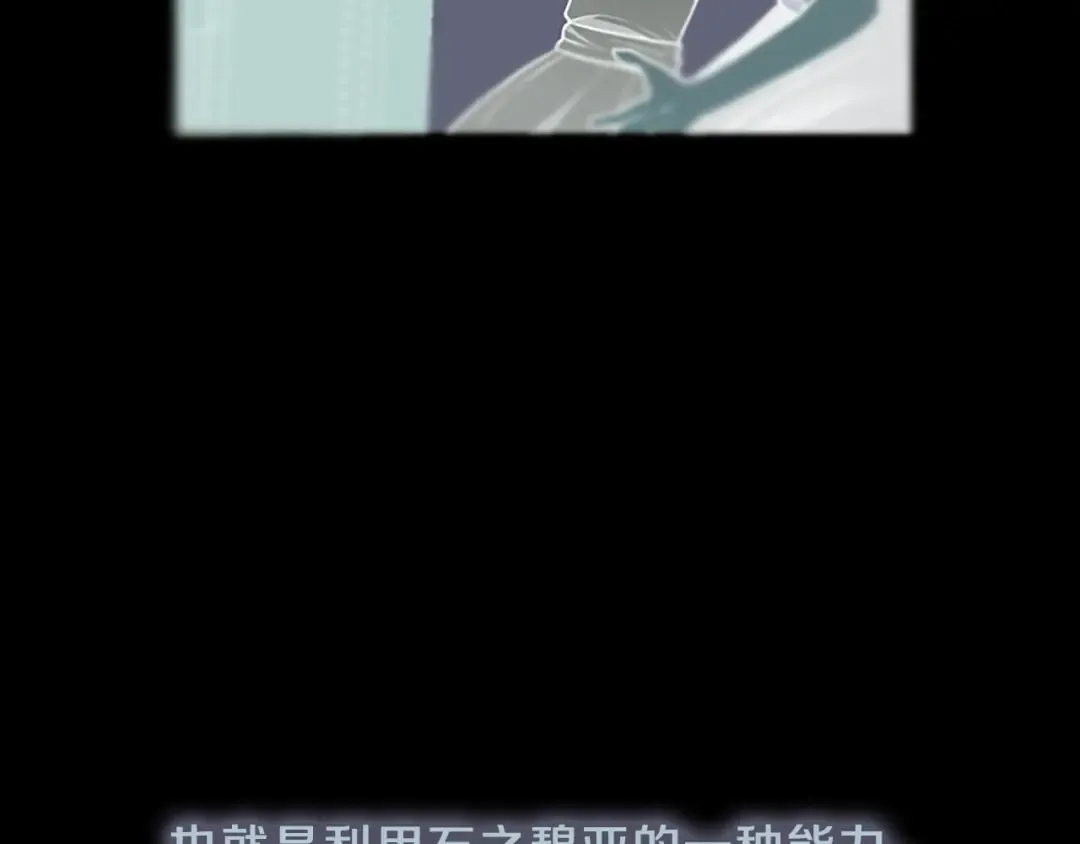 第3季第67话 融合形态 第6页