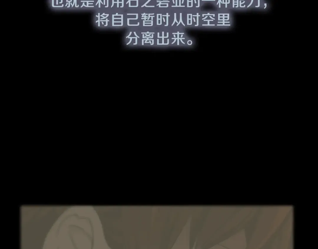 第3季第67话 融合形态 第7页