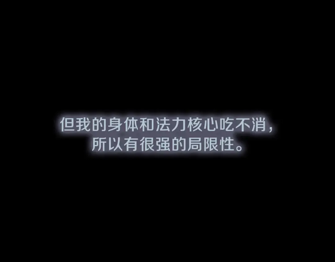 第3季第67话 融合形态 第9页