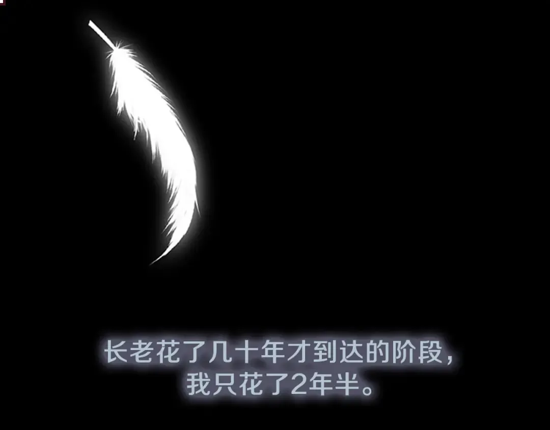 第3季第67话 融合形态 第15页