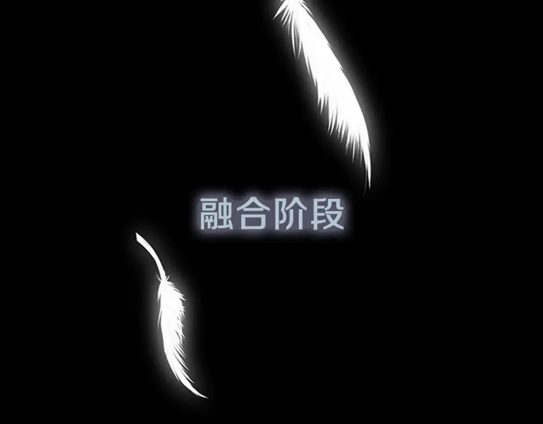 第3季第67话 融合形态 第18页