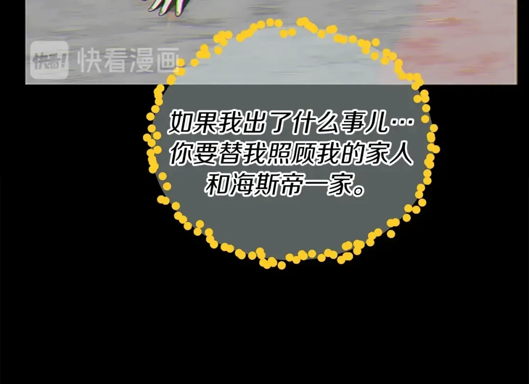 第3季第67话 融合形态 第52页