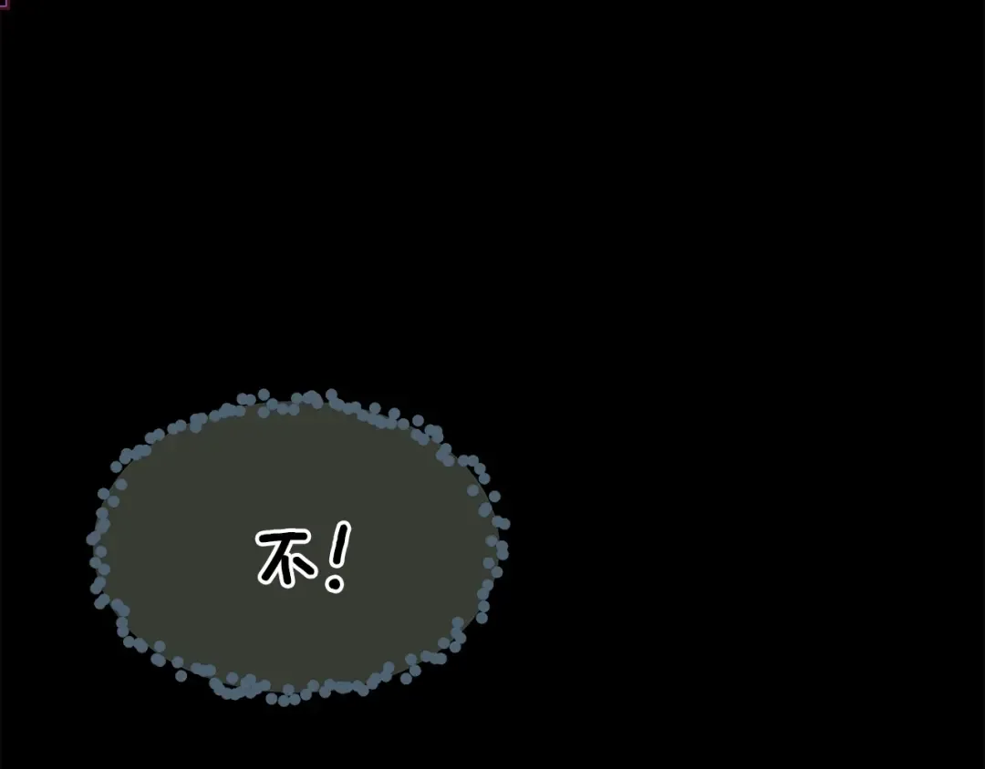 第3季第67话 融合形态 第53页