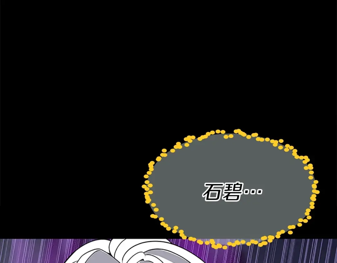 第3季第67话 融合形态 第59页
